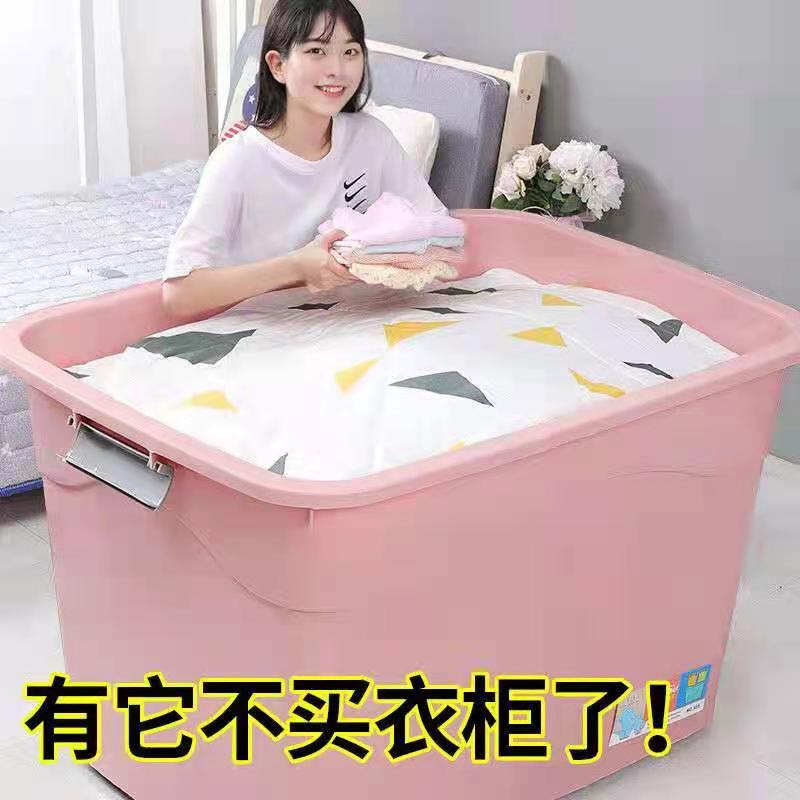 速发衣服收被箱料纳家用大号装纳子卧室整理箱子塑收储物箱带滑轮