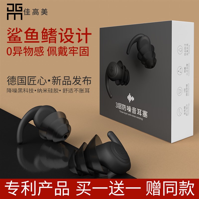 速发耳塞隔音防噪音睡眠睡觉降噪学生工业静音硅胶防吵