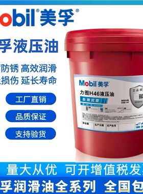 速发抗磨液压油46号#图H68力2D车挖掘机铲TE24 25装载机18升