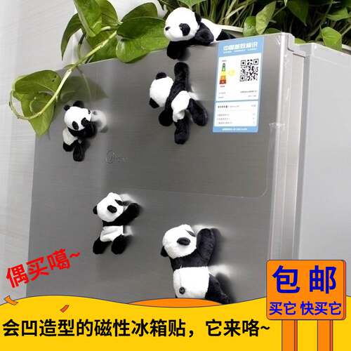 速发毛绒磁铁贴猫冰箱贴装伴品磁性熊礼物成都文创纪念品饰手礼小