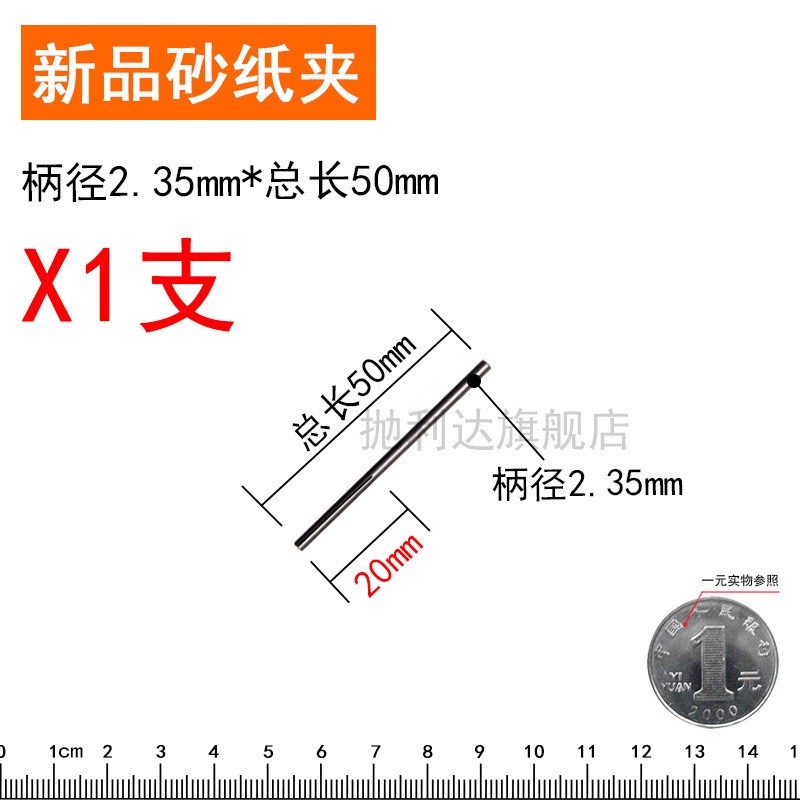 速发砂纸夹具夹头夹针电磨头加长杆纸砂打纸棒砂磨圈内孔深孔抛光