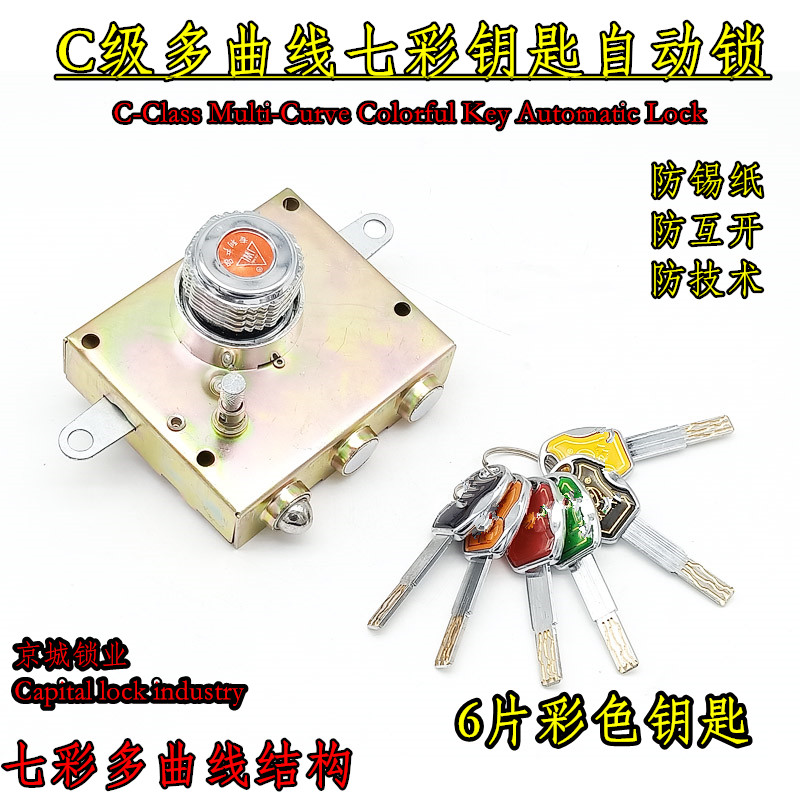 速发 动碰锁 老式佳卫石牛自动门芯十字自旋钮自动锁锁