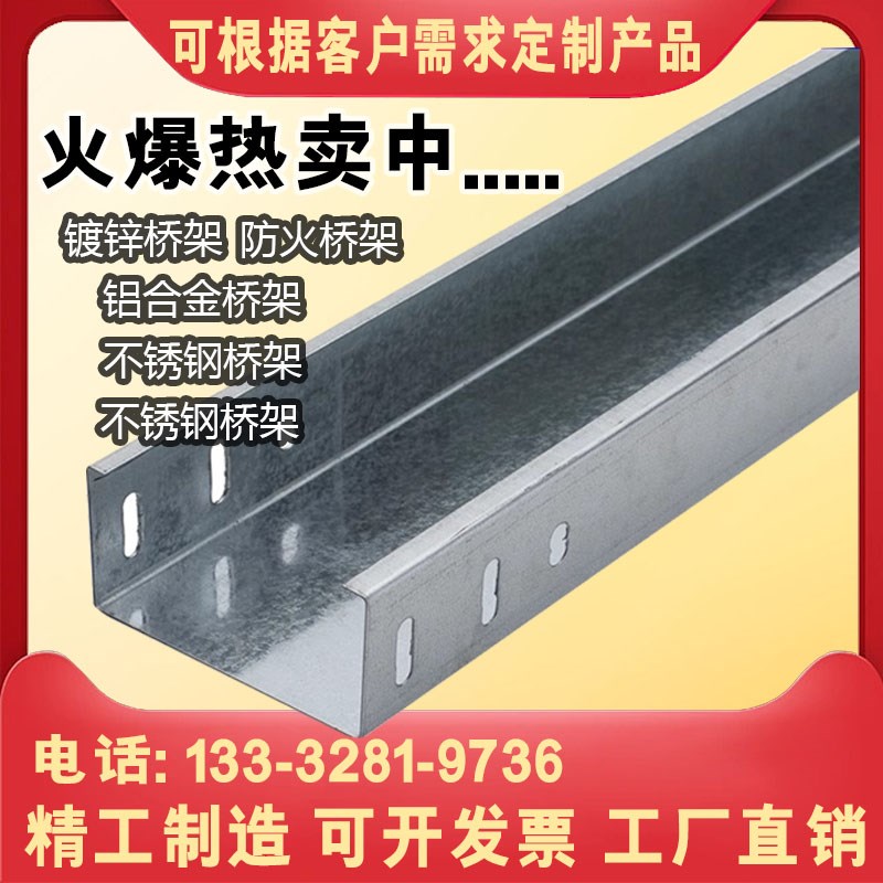 速发镀锌桥架桥架金属电弱铁线槽200*100缆火槽式梯式防电喷塑150