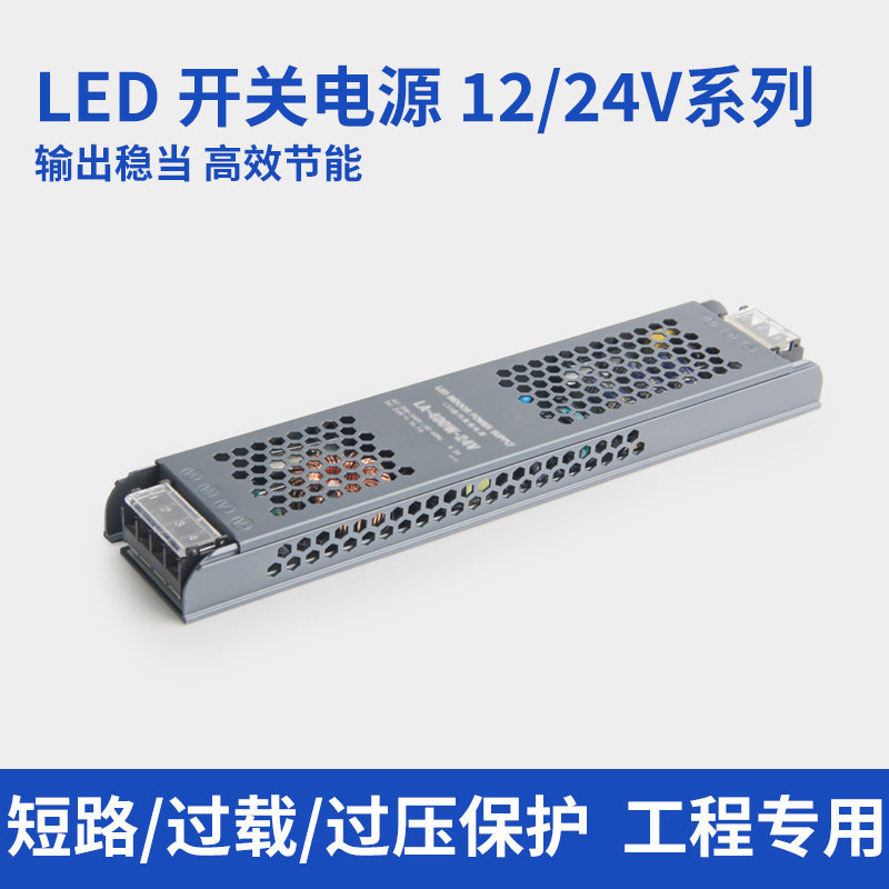 速发家居220v转12V/24V灯槽模组灯带灯条发光压低字线条灯变压器