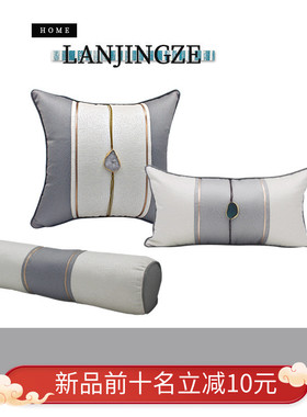速发样板间新奢枕抱式银套色灰色轻中沙发方靠垫套靠包床头靠背枕