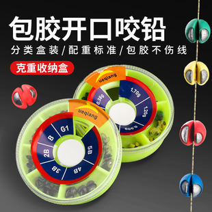 速发包胶件铅夹铅微坠开口铅不伤线钓鱼铅坠盒装矶钓配咬锡铅渔具