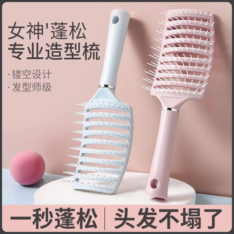 速发大排骨发子卷发梳背发蓬松造型神器气囊梳子长梳卷头按摩大弯