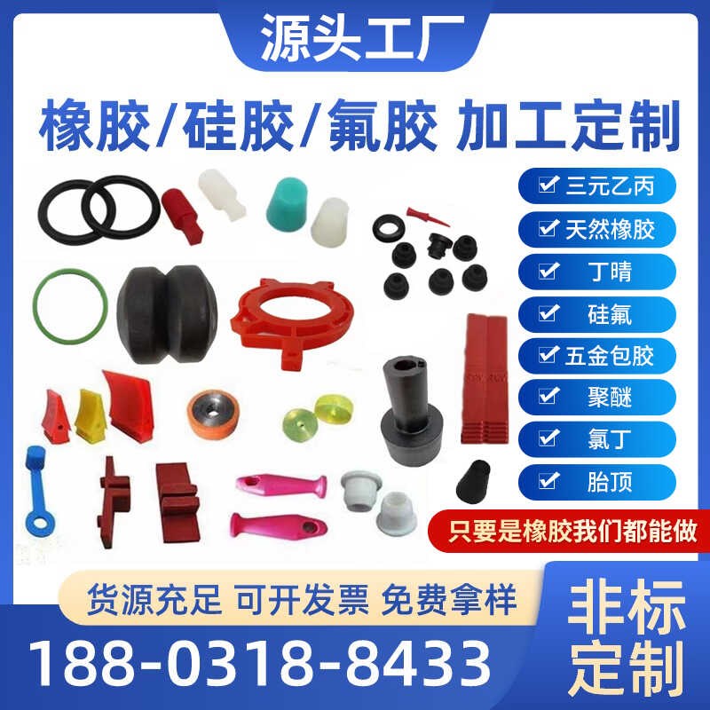 速发橡胶硅胶加工尺标异形充气气囊密非杂件帽塞圈减震大封寸垫片
