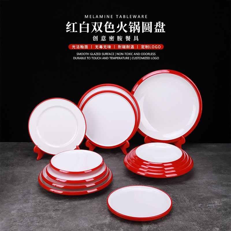 速发国潮红喜火锅餐具密胺仿瓷圆盘创意中餐凉菜盘炒菜盘白宴包席