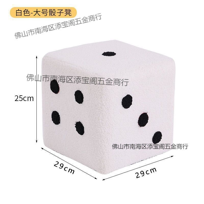 速发家凳门口换鞋用小凳子简实创意骰子板凳客厅沙发凳约木脚踏凳