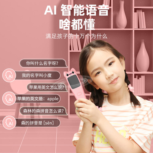 速发点读笔英语学习神器通用扫读笔智能课本同步六年级小学生到初