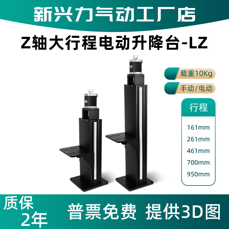 速发丝动大型光学实验升降平台手动Z轴工作台立柱T型电杆视觉相机
