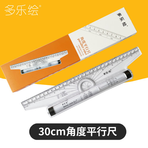 速发绘角度度行尺 建筑设计专业绘图尺 多功能高精平角度尺手绘滚