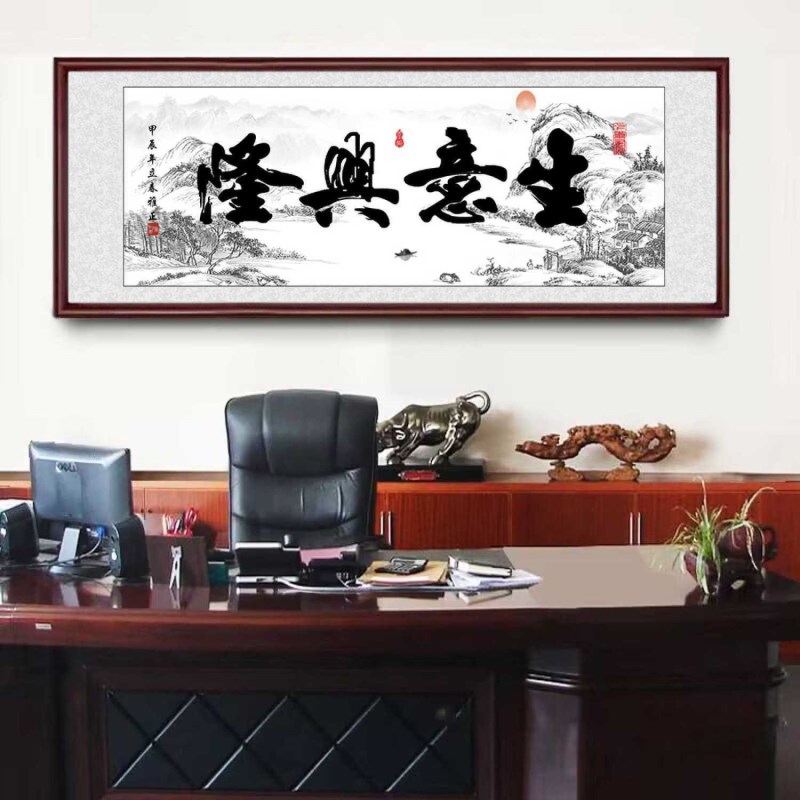 速发办公室大展宏图字画天道酬勤挂画挂画字画书房励志装饰画