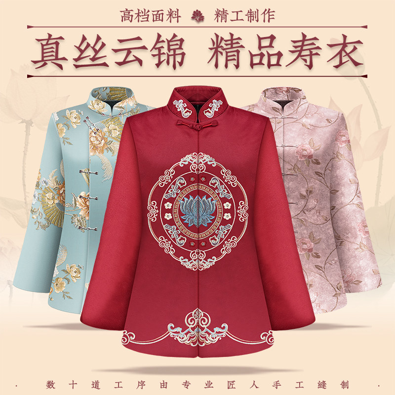 速发高档精喜男寿衣老人冲服寿服寿被寿帽白事衣品丧葬殡葬用品全
