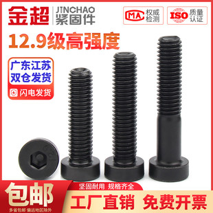 速发金超12.级内六角杯丝高强度螺栓薄头螺头螺丝钉M6M8M10M12M14