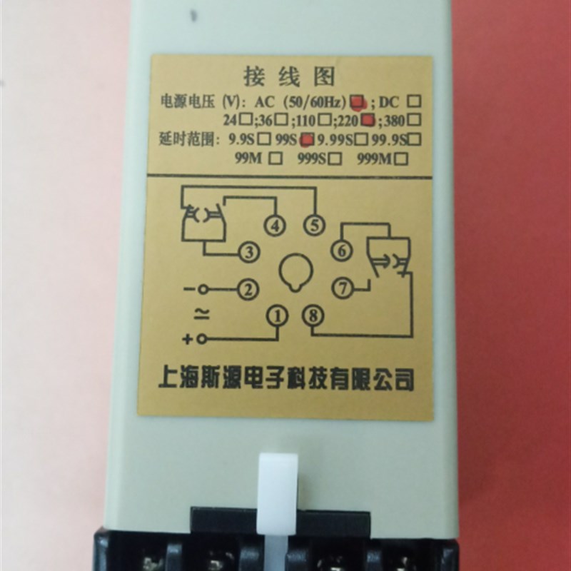现货速发上海斯源 数字式延时继电器J4P S .S M .M 含底座