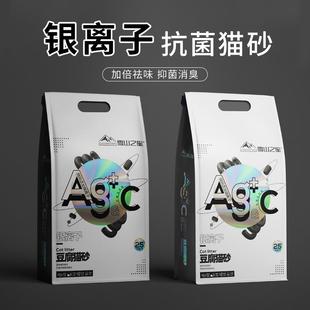 速发雪山砂星Ag5离子除猫之细混合型10斤膨润土无尘银公斤