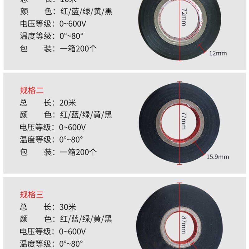 速发电工胶带 阻燃黑PVC防水绝缘胶带批 发20米 10个包邮