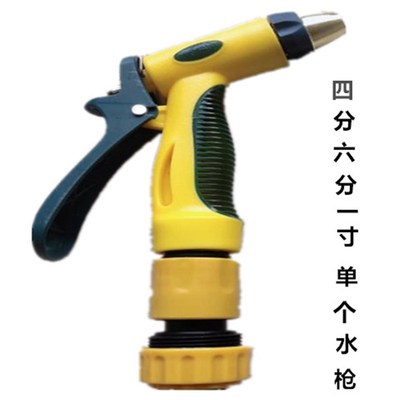 速发高压洗车水枪多功能一寸喷头六分四分水管软管浇菜浇花灌溉喷