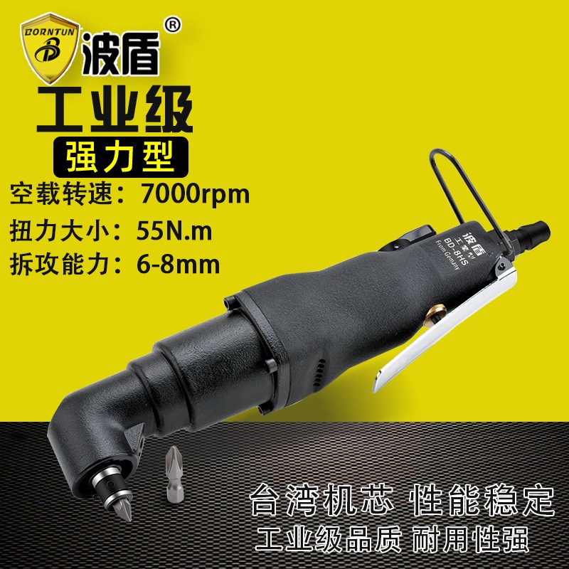 速发Bo度tu 8H工业级刀头风批 直角气动螺丝弯 0r气动起子