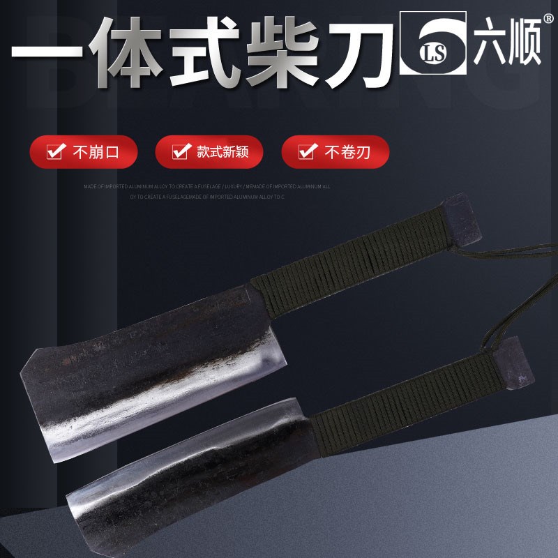 速发柴刀纯手工锻打刀具锻造户丛砍山收树开路刀砍藏直刀外林野外