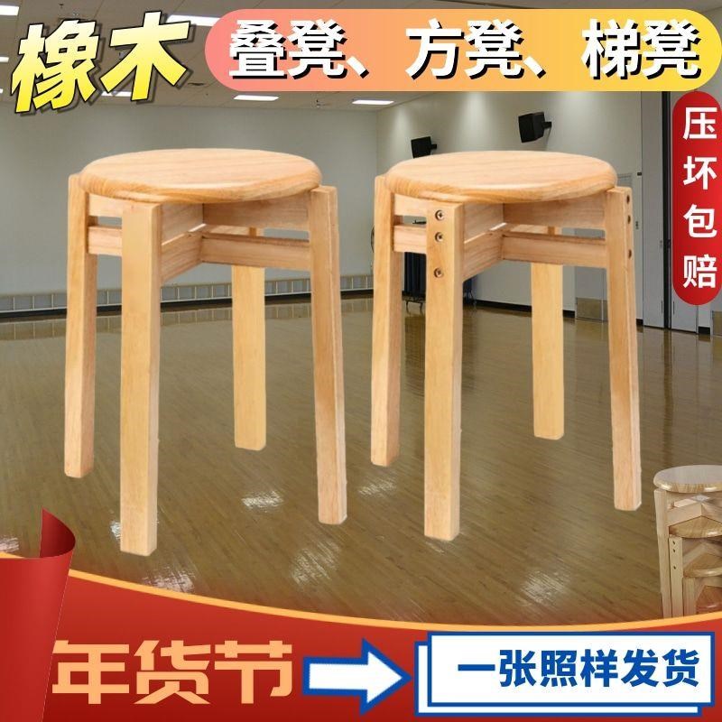 速发实木凳子圆形圆木家用凳子可叠放加固坚厚耐用餐桌凳子商用会