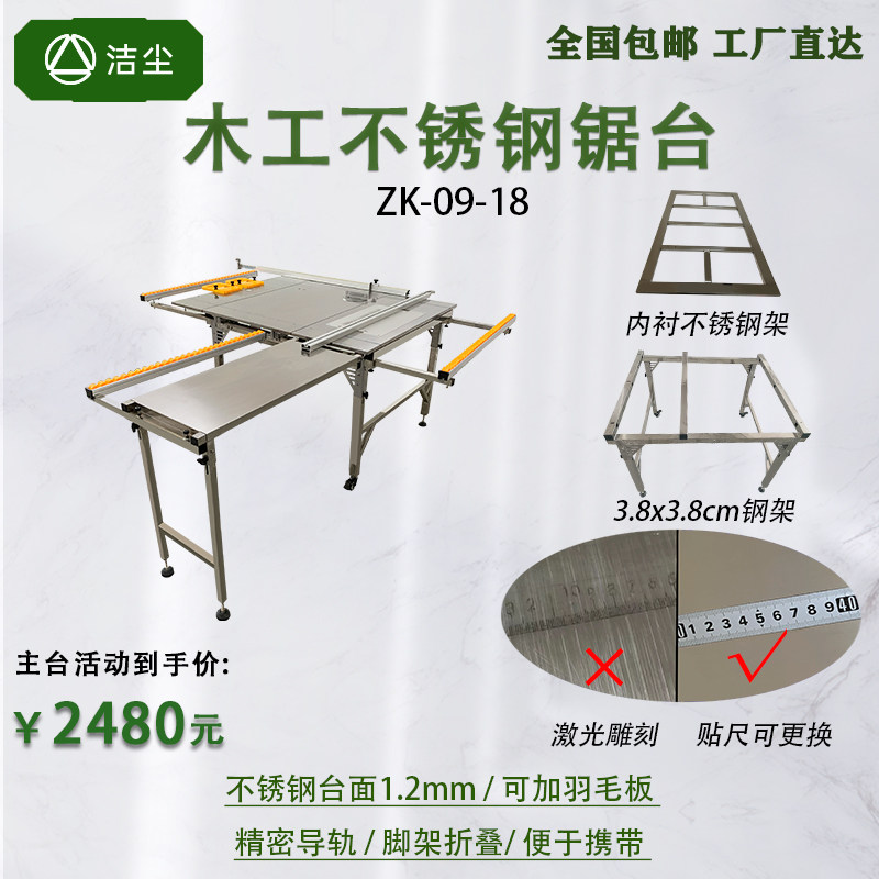 现货速发洁尘无尘锯电锯木工工作台折叠可携式超薄精密导轨推台锯