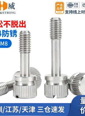 速发0M不锈钢松不脱螺丝钉GB8一波槽字纹手拧防松不脱出M445M6M8