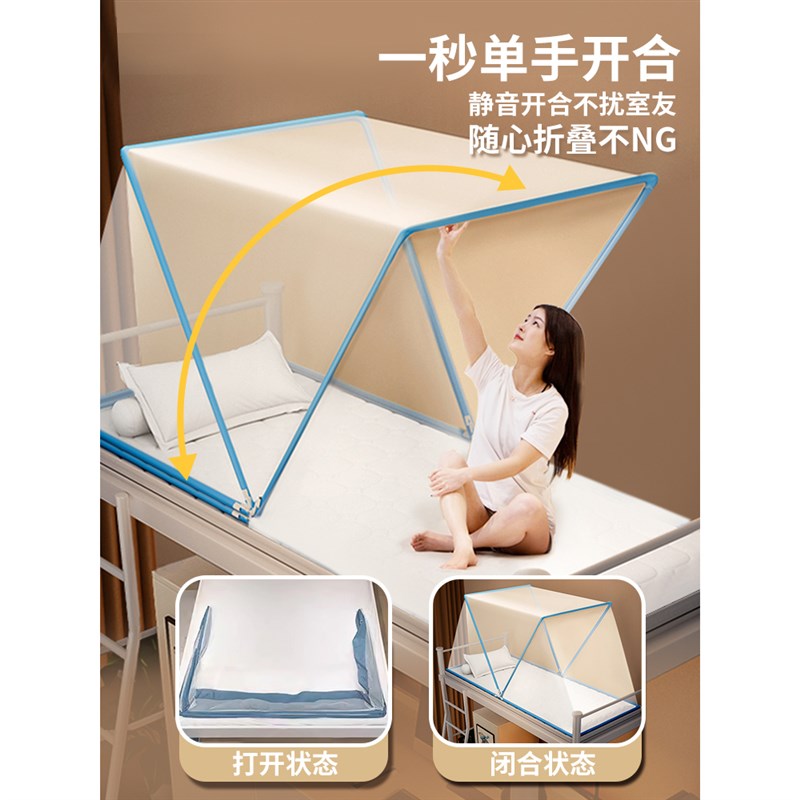 现货速发学生宿舍折叠蚊帐2024新款床上帐篷上下床罩纹家用单人床
