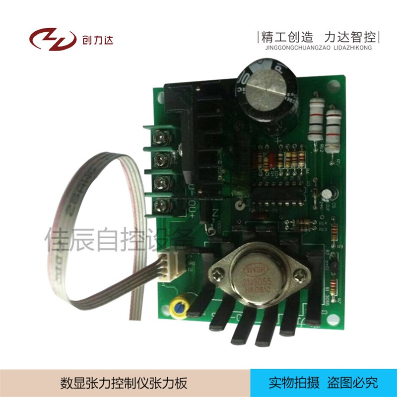 现货速发其他机电五金张力控制板配磁粉离合器制动刹车配印刷设备 现货速发其他机电五金张力控制板配磁粉离合器制动刹车配印刷设备