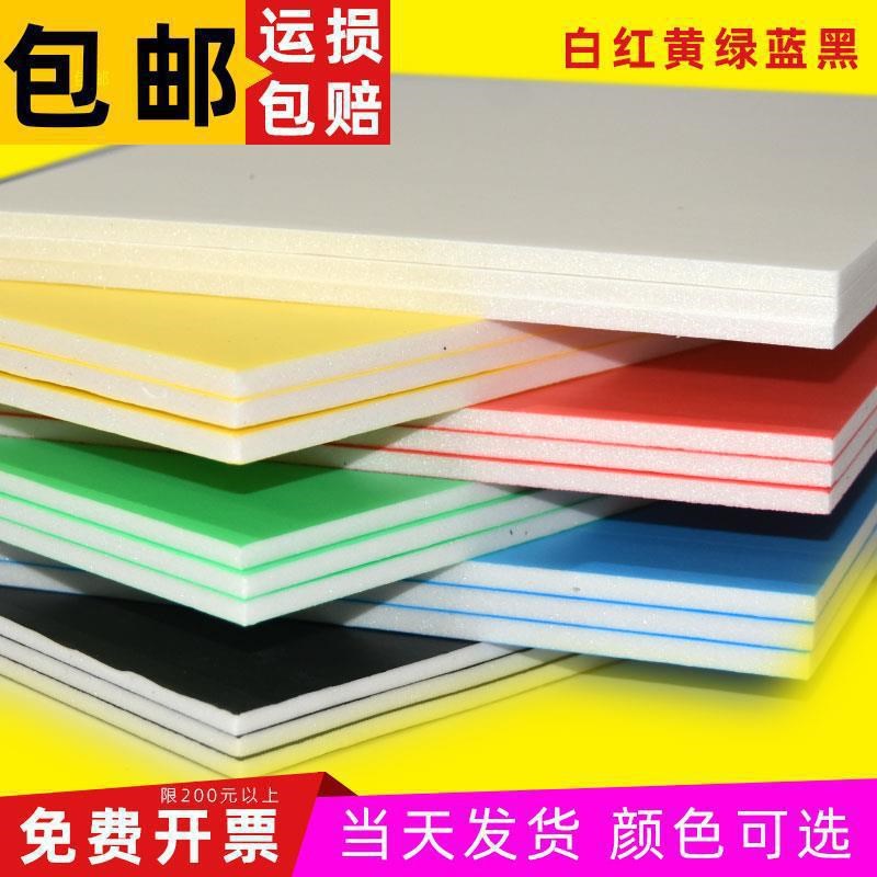速发板幼儿园环创空白k色泡沫板手工彩y展白色广告版板纯色白板