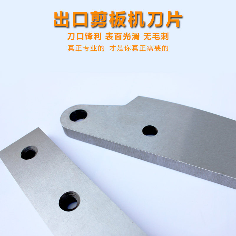 速发机板剪专业刀片不锈钢上下刀口附件工具液压机械数用机床专控