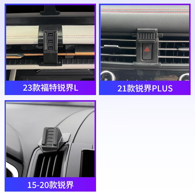 速发锐界专用手机架15-2款锐界L/车载导航支架卡扣防抖改装2