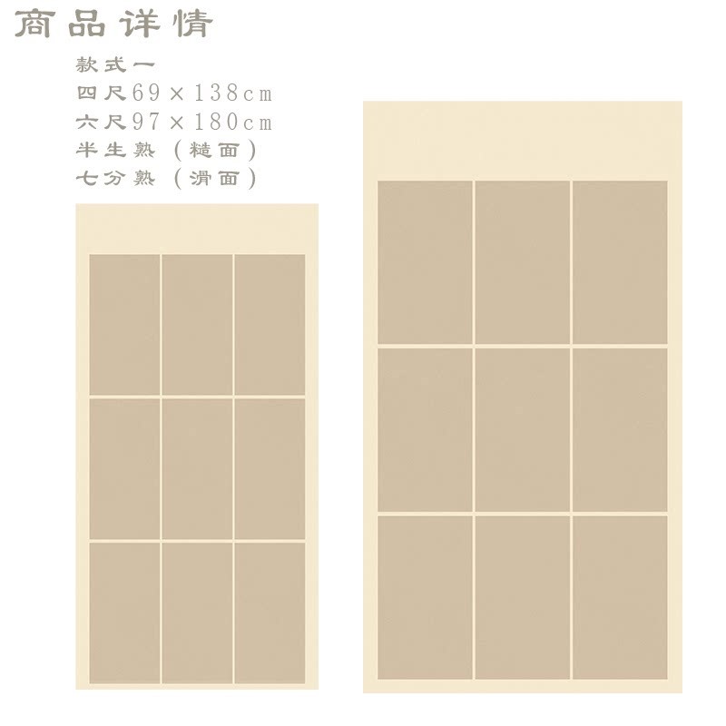 速发依悦四六尺隶书楷书打格仿古国展作品纸微喷宣纸半生熟Y51