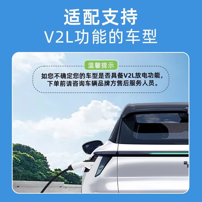 速发适用赛力斯问界M5/M7/M蓝电E5/E新能源电汽车外放电枪取电插