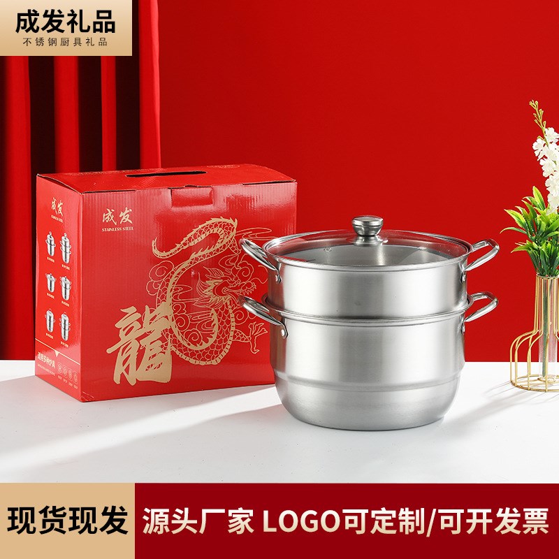 速发不锈钢双蒸三层蒸锅多锅层用大容量银行保险厨具开门红礼品锅