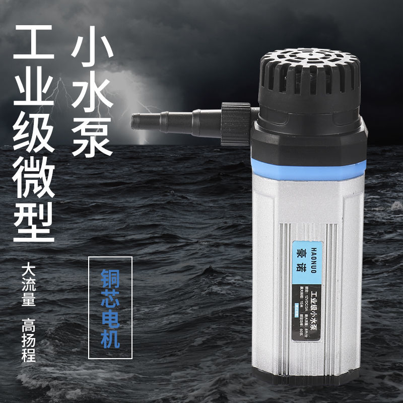 速发工业级12v开孔器开槽机水钻专用微形小水泵迷你潜水泵220v