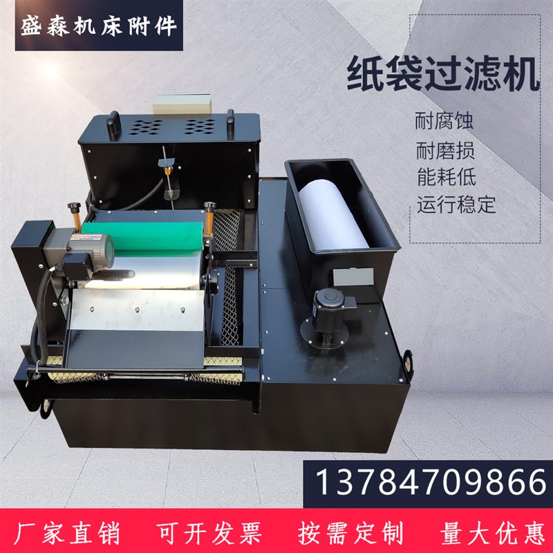 现货速发纸袋过滤机磨床托辊式胶辊型分离器油水分离器强磁铁沫磁