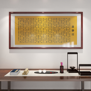 速发太上老心说常清净经字画道厅茶室装饰画修君养性悟客挂画