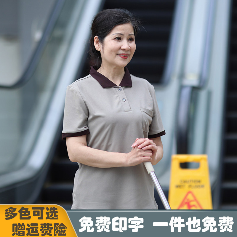 速发物业保洁工作服T季酒客店房宾馆服务员套装清洁阿姨夏恤男