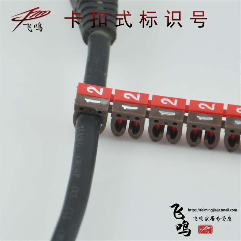 速发线标电线编号网线号码管数字0号 v扣式线-标签套管p卡c 编码