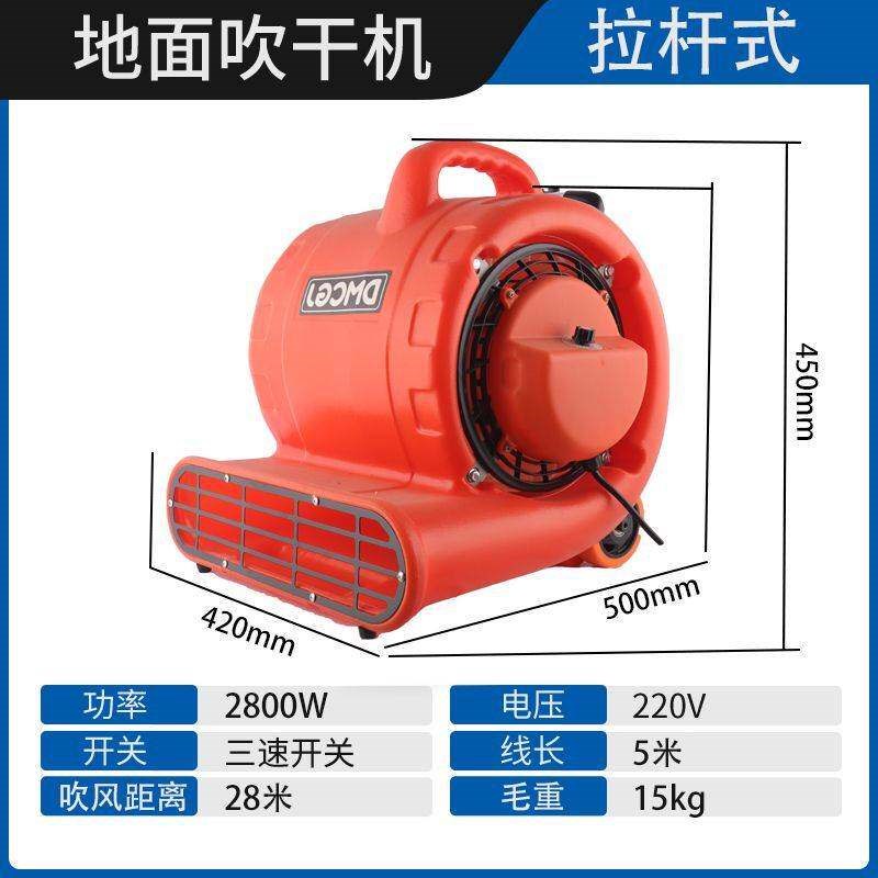 速发D强力吹地机酒店商用地毯式大功率吹干机厕所地板地面吹风机
