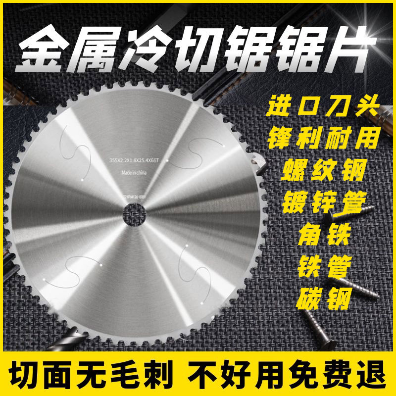 速发管切锯台筋钢式不锈钢钢冷金属大功率多功能铝型材