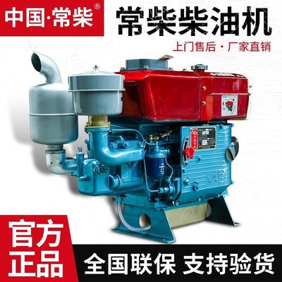 速发正宗常柴柴油机单水型冷小缸12 18 22手动电动手扶拖拉机农用