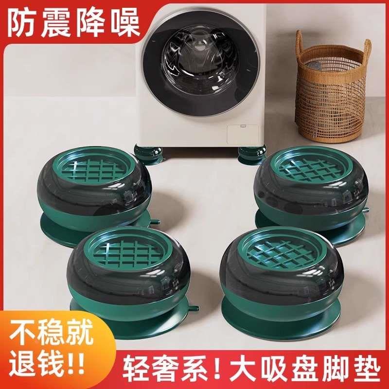惠而浦洗衣机底座架脚垫防滑防震滚波轮筒通用减震可移动垫高新品