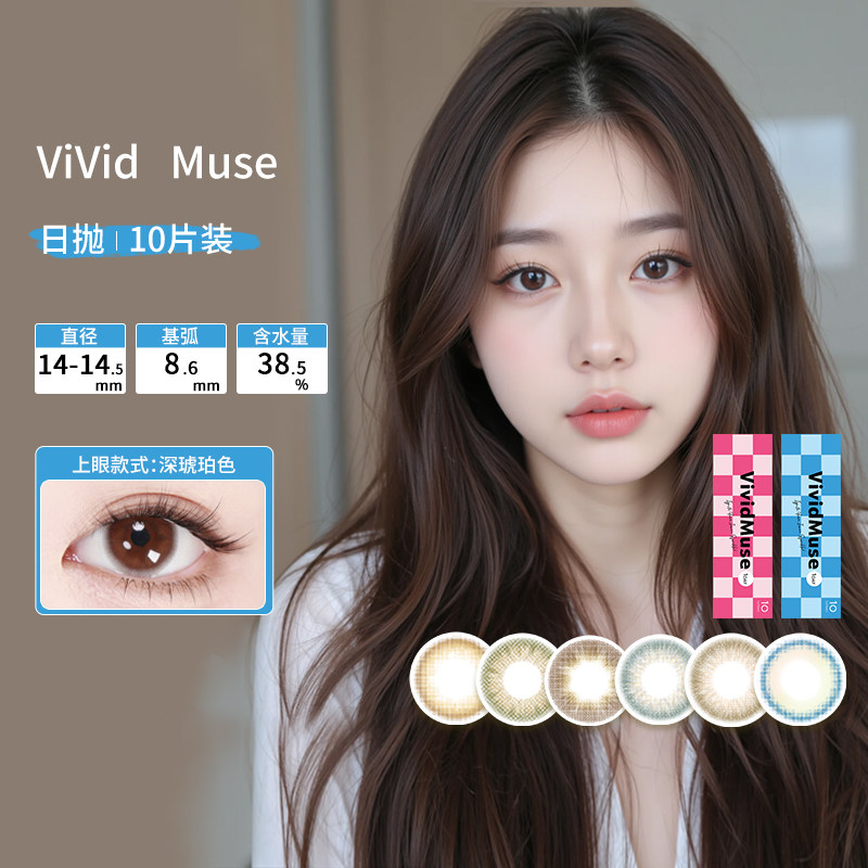 WAVE日抛RING限量版 Vivid Muse 10片彩色隐形眼镜美瞳日本进口女