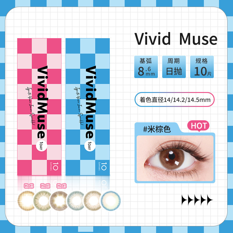 WAVE日抛RING限量版 Vivid Muse 10片彩色隐形眼镜美瞳日本进口女