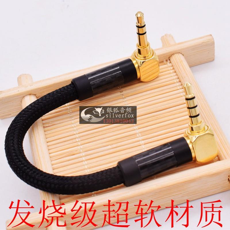 纯银3.5转3.5同轴线德森瑞clarinet 1795D飞傲JM21 M15 M23连接MO