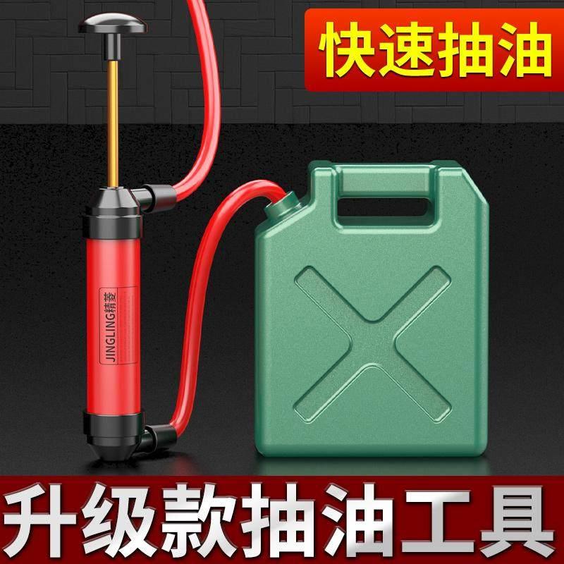 汽车抽油器自吸货车柴油机油手动抽油管抽水油箱摩托车加油抽油泵
